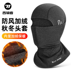 西骑者 秋冬保暖透气头套摩托车自行车防风防晒面罩骑行全脸围脖