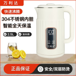 万利达 304食品级不锈钢家用保温大容量快烧壶隔热电恒温水壶
