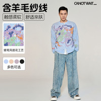 CANOTWAIT_ 陈伟霆开衫毛衣CANOTWAIT_秋冬穿搭老钱风蜡笔风男女同款提花毛衣
