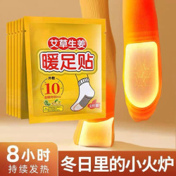 暖足贴暖脚宝发热贴脚底贴足底暖贴保暖防寒