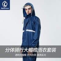 琴飞曼 RAINFREEM/琴飞曼雨衣琴飞曼分体户外雨衣雨裤套装骑行反光徒步