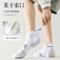 防臭男女同款春夏吸汗吸湿网眼跑步运动袜棉袜提耳短袜jx