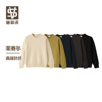 莱赛尔/漫波-施菲沃-高端设计感厚款冬款卫衣毛衣男士宽松针织衫