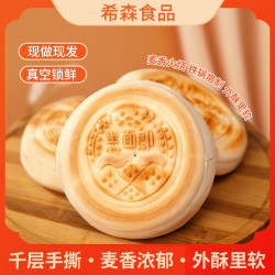 希森 铁锅烙制山东传统手工烙馍营养原味白吉馍烙饼加热早餐
