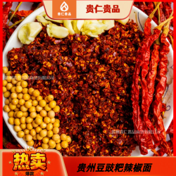 贵州口味辣椒面味道蘸水辣椒面贵州特产特辣麻辣