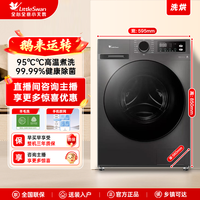 SWAN 小天鹅滚筒洗衣机洗烘一体10kg全自动家用去顽渍 省水省电更节能