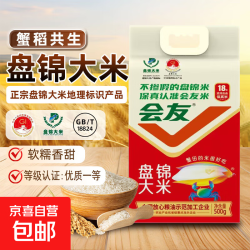 会友 真空包装当季新米 盘锦大米500g