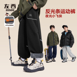 ZOSEE 童装男童加绒裤子秋冬款保暖中大童2025新卫裤4152