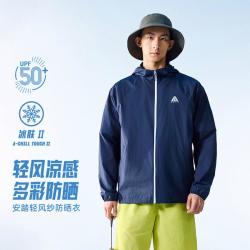 安踏 轻壳3.0防晒衣丨户外外套男士夏季户外冰肤钓鱼骑行服上衣外套