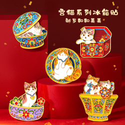 本宫好物 猫和和美美冰箱贴创意可动北京旅游精致伴手礼北京文惊喜