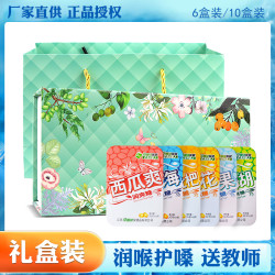 汤佳健士 胖大海润喉糖金银花含片枇杷糖铁盒军训主播教师节送老师中秋礼盒