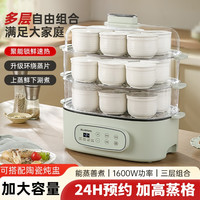 蓝小爸 多功能电蒸锅家用蒸煮炖一体锅加大容量二三层全自动蒸汽锅早餐机