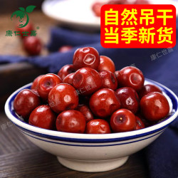 康仁世嘉 新疆优选甜酸枣正宗酸枣粒新鲜新货红枣零食168g/袋
