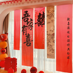 婚房布置结婚挂布婚礼晨袍拍照背景新婚订婚布幔套餐室内国风场景