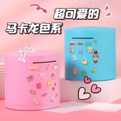 彩色存钱罐只进不出不锈钢大容量儿童储蓄罐