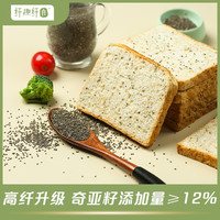 奇亚籽全麦吐司  1000g 20包40片 无蔗糖饱腹感