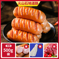 百鲜生 原味地道肠500克*2袋/4袋黑胡椒烤肠速冻烤肠