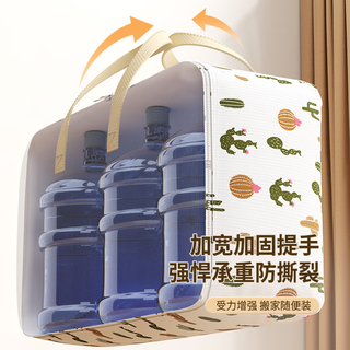 希维思 SIVASS 仙人掌款收纳袋 5层加厚牛津布防水防潮 70*50*30cm