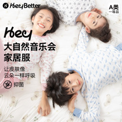 heybetter 嘿拜天丝长袖儿童家居服秋冬男童女童秋衣睡衣套装