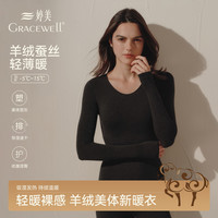 婷美 秋冬女款羊绒蚕丝贴身秋衣塑身美体保暖套装