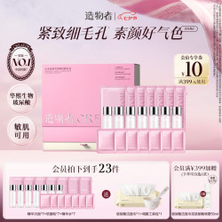 造物者 紧致抗皱 面膜礼盒