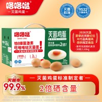 咯咯哒 灭菌富硒鸡蛋可生食礼盒新鲜顺丰包邮大个儿可做溏心蛋20枚/30枚/40枚