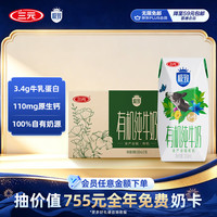 三元 极致 有机纯牛奶 200ml*21盒