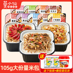 莫小仙 自热米饭煲仔饭方便速食即食自煮锅嫩牛广味到手9件