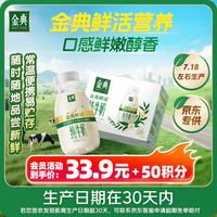 伊利 SATINE 金典 金典鲜活 纯牛奶 250ml*8瓶