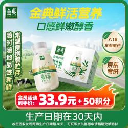 伊利 SATINE 金典 金典鲜活 纯牛奶 250ml*8瓶