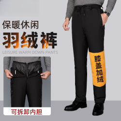 中老年羽绒裤男可脱卸内胆加厚保暖户外爸爸保暖裤