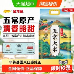 金龙鱼 金玉稻香 五常大米 5kg