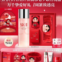 SK-II PITERA精华系列 精华液 230ml