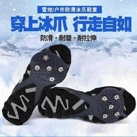 五齿冰爪防滑鞋套