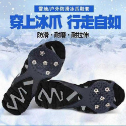 五齿冰爪防滑鞋套