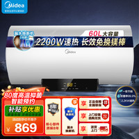 美的 电热水器F6021-X1(S)（数显）防电墙