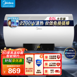 美的 电热水器F6021-X1(S)（数显）防电墙