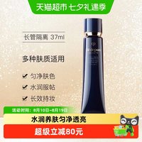 移动端、88VIP：CPB 光凝润采妆前霜