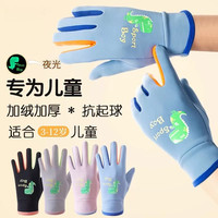 儿童手套秋冬季保暖男女童小孩加绒五指户外骑行防风防寒防水手套