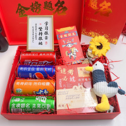 金榜题名加油私人定制礼盒装高考定制中考高考励志礼品