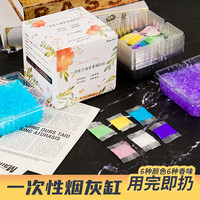 一次性烟灰缸家居车载办公室适用ktv灭烟沙创意环保吸附烟灰沙