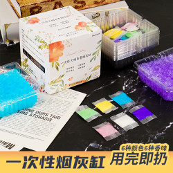 一次性烟灰缸家居车载办公室适用ktv灭烟沙创意环保吸附烟灰沙