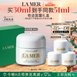 LA MER 精华凝霜 30ml