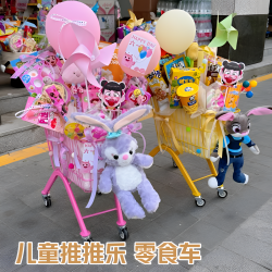 FEIANG/菲昂六一零食小推车儿童礼物零食购物车可坐小孩手推车