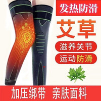 护膝膝盖艾草自发热绑带护膝保护关节保暖驱寒亲肤