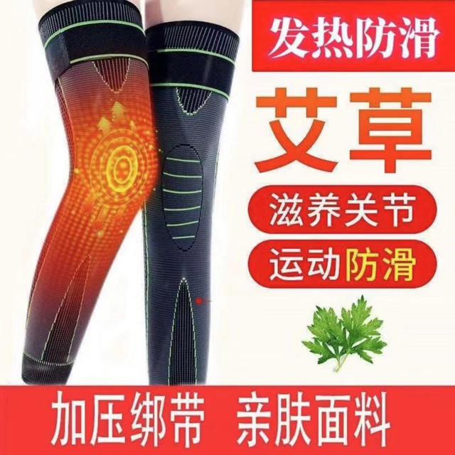 护膝膝盖艾草自发热绑带护膝保护关节保暖驱寒亲肤