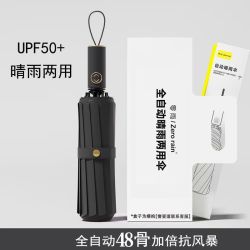 零雨 自动折叠晴雨伞
