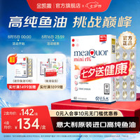 金凯撒 迷你鱼油 95%高纯度Omega-3 DHA EPA RTG型 60粒/盒