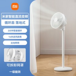 米家 小米米家直流变频空气循环扇落地式家用风扇落地扇立式节能电风扇