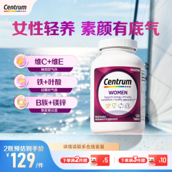 善存 女士复合维生素 120粒 瓶装